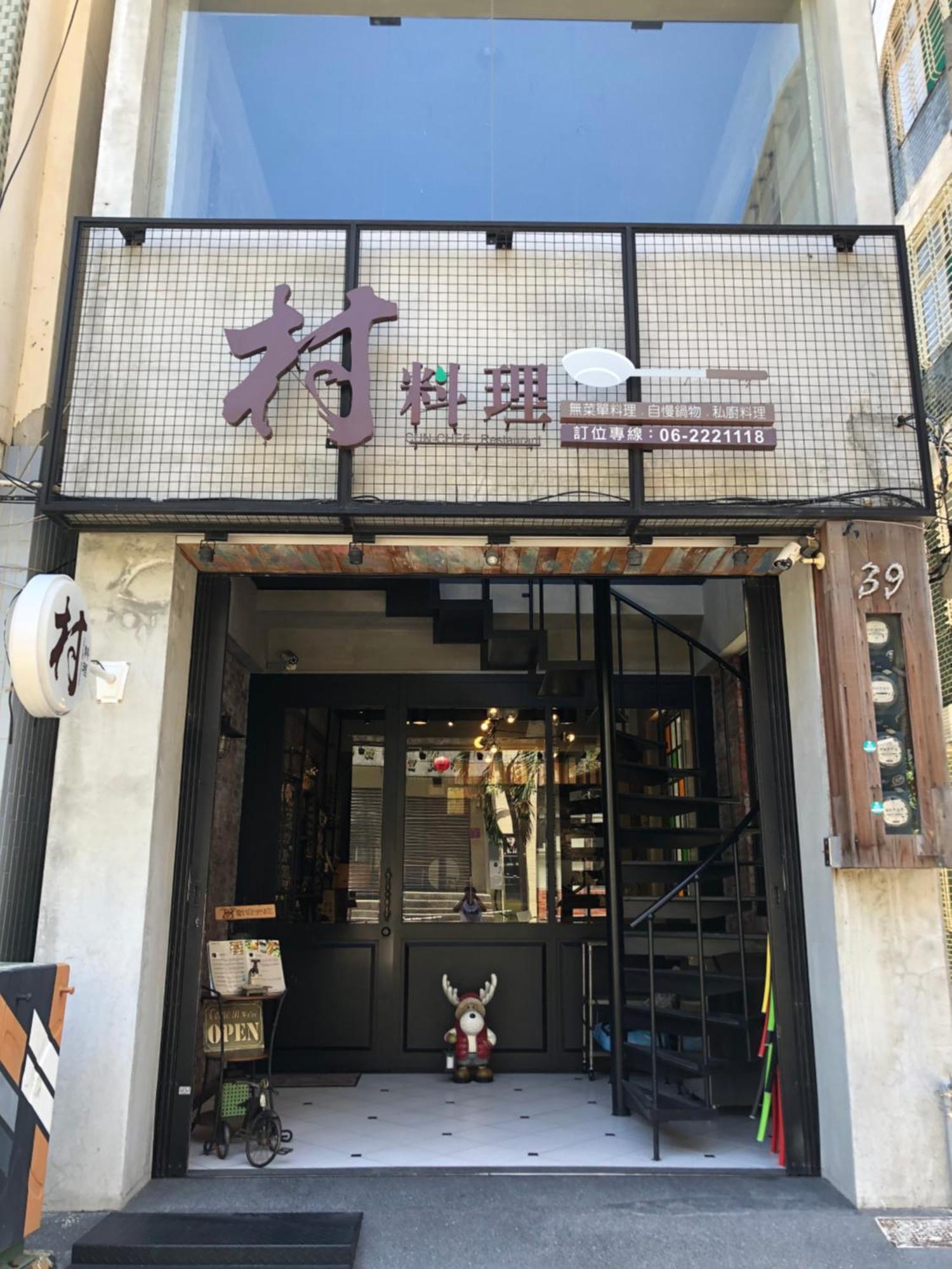 Cun Cuisine Homestay ไถหนาน ภายนอก รูปภาพ
